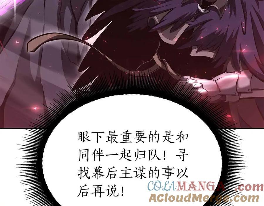 第42话 同等的较量 第49页