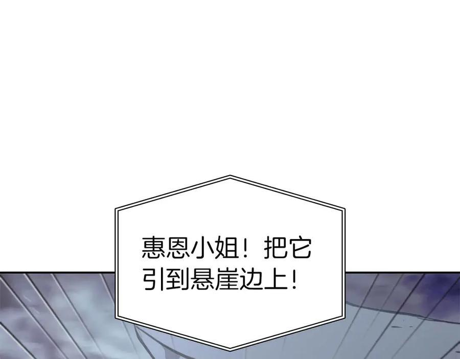 第42话 同等的较量 第72页