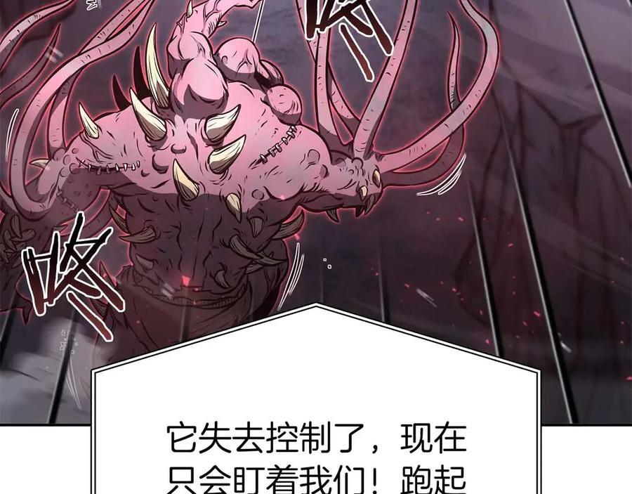第42话 同等的较量 第75页