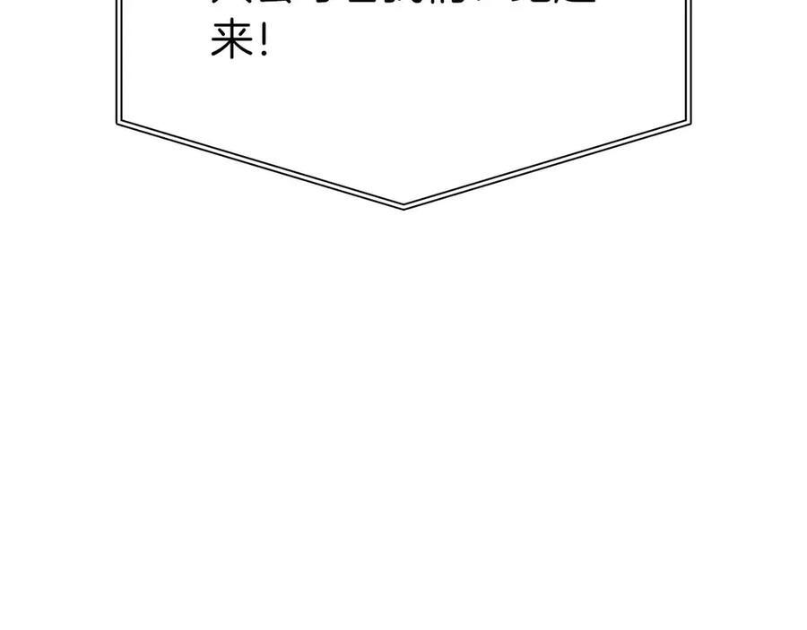 第42话 同等的较量 第76页