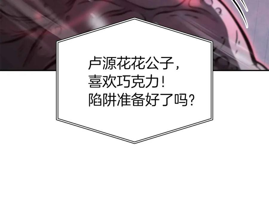 第42话 同等的较量 第79页