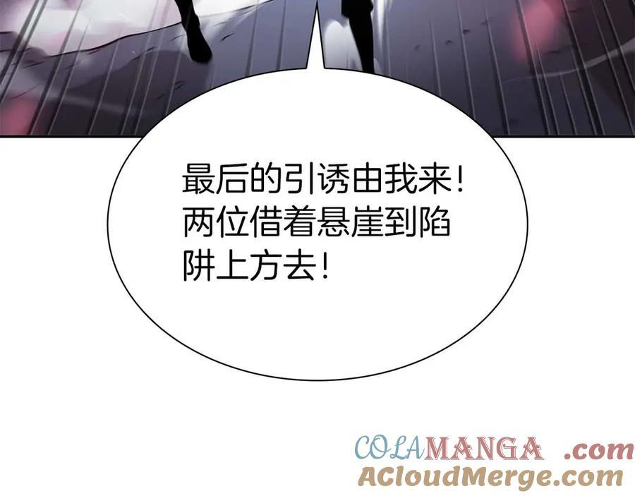 第42话 同等的较量 第85页