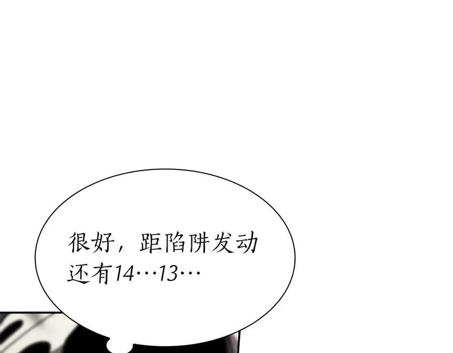第42话 同等的较量 第90页