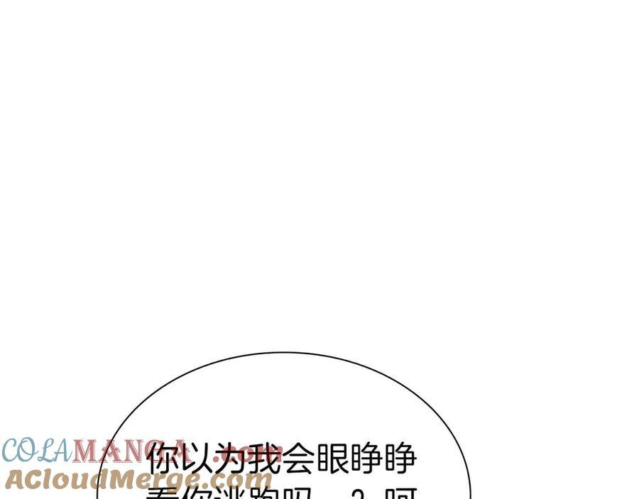 第42话 同等的较量 第101页