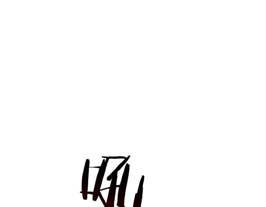 第42话 同等的较量 第104页