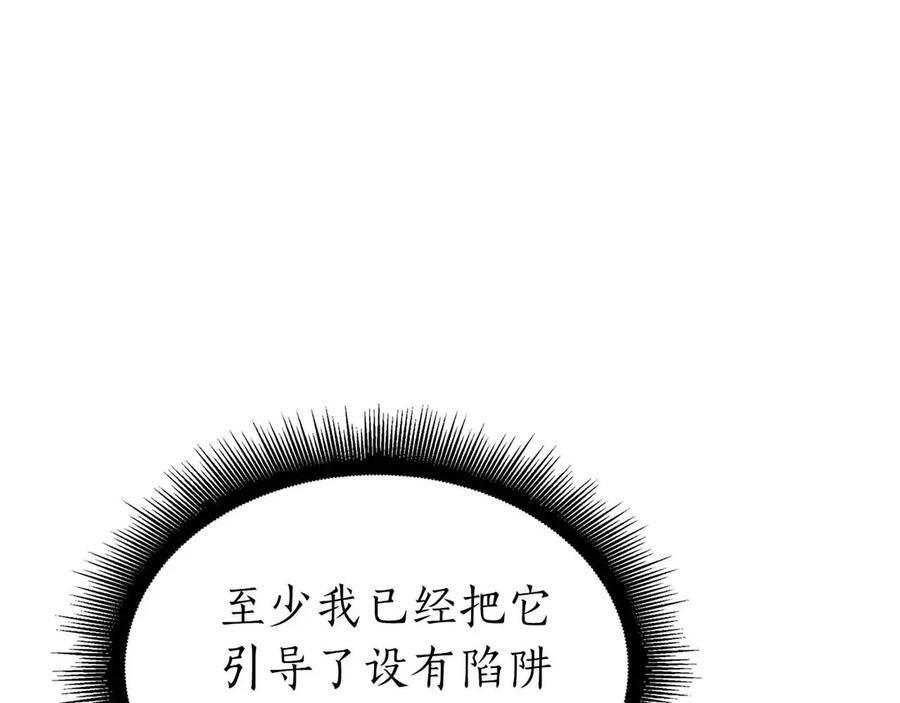 第42话 同等的较量 第112页