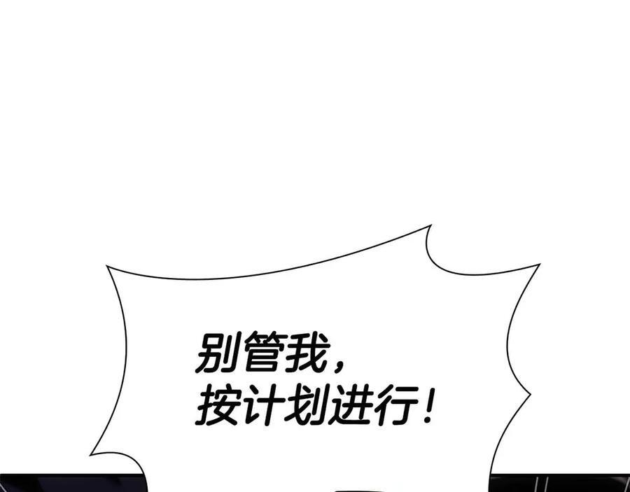 第42话 同等的较量 第116页