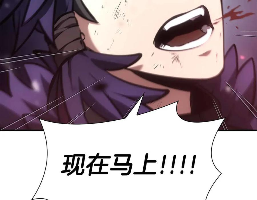 第42话 同等的较量 第118页