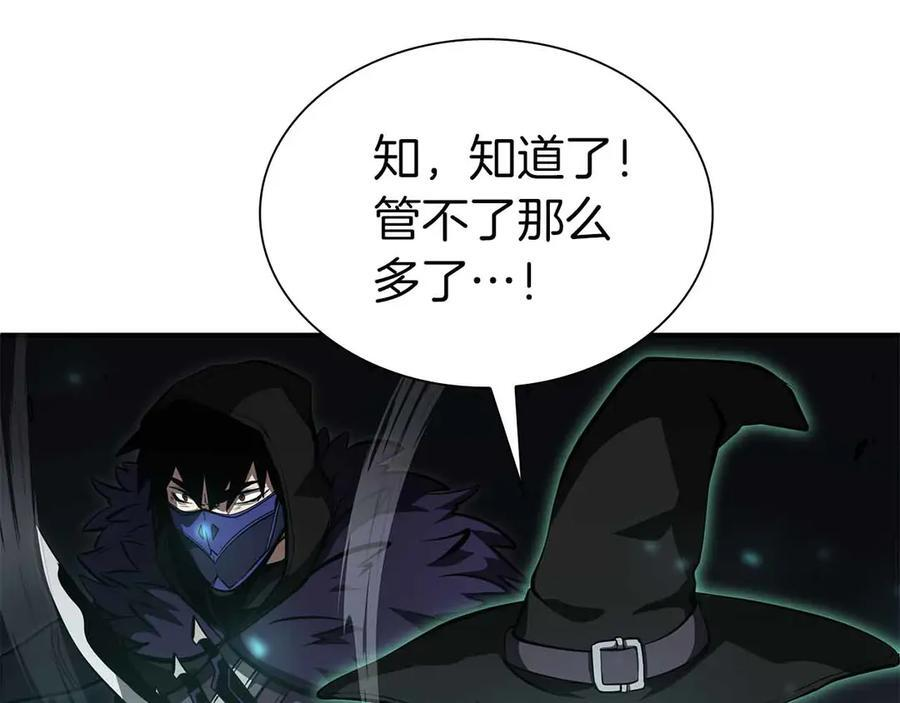 第42话 同等的较量 第120页