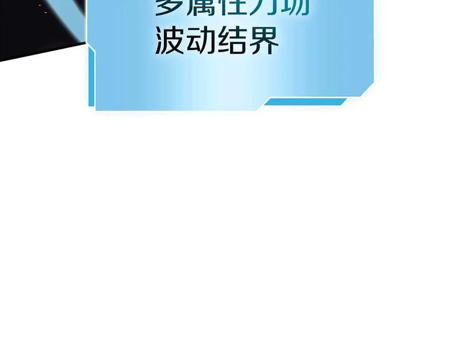 第42话 同等的较量 第140页