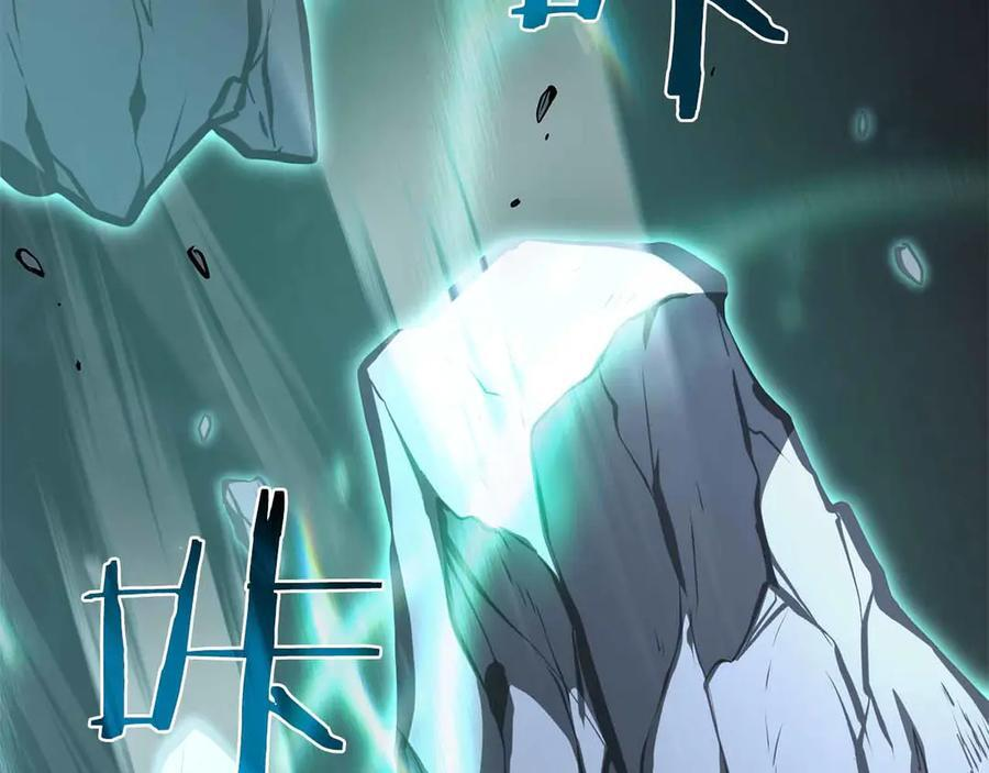 第42话 同等的较量 第143页