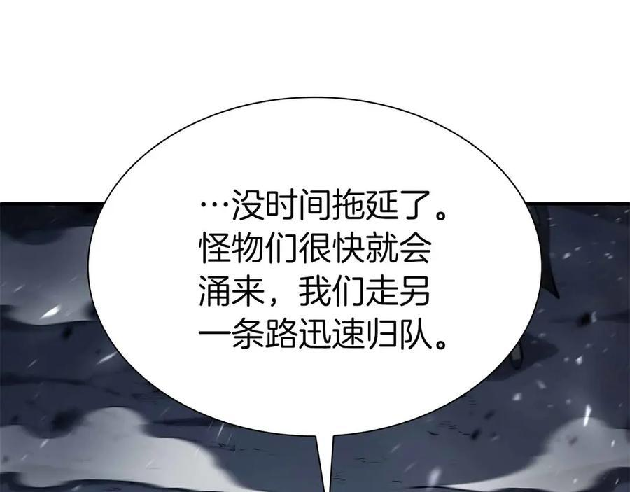 第42话 同等的较量 第167页