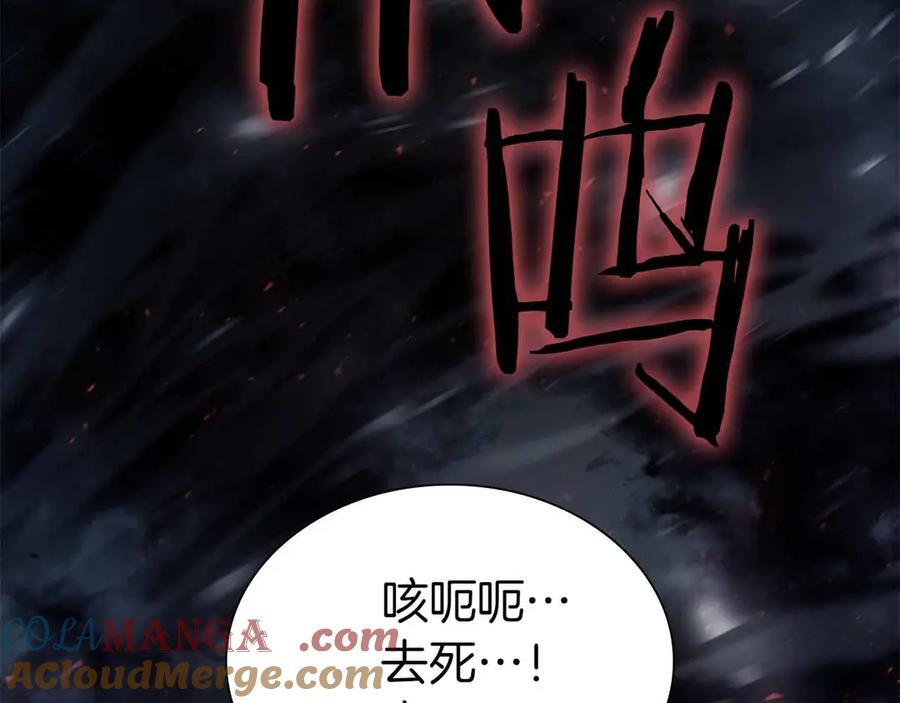 第42话 同等的较量 第193页