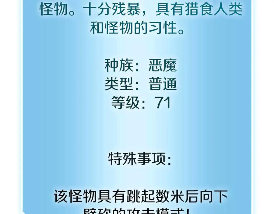 第42话 同等的较量 第200页