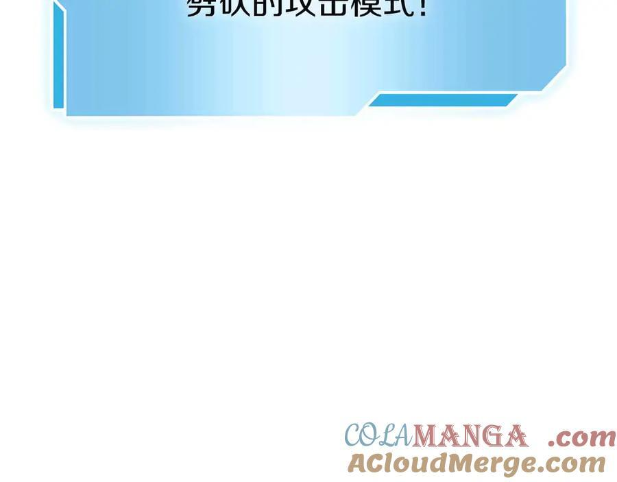第42话 同等的较量 第201页