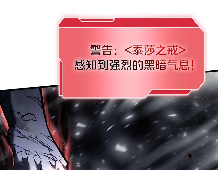 第42话 同等的较量 第202页