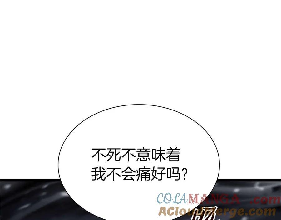 第42话 同等的较量 第213页