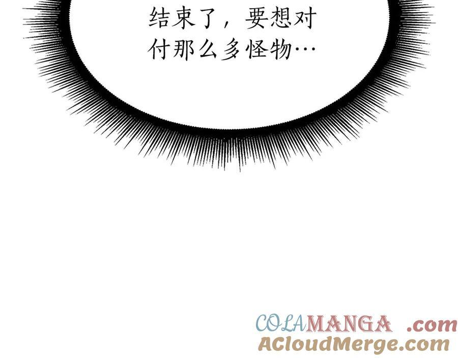 第42话 同等的较量 第221页