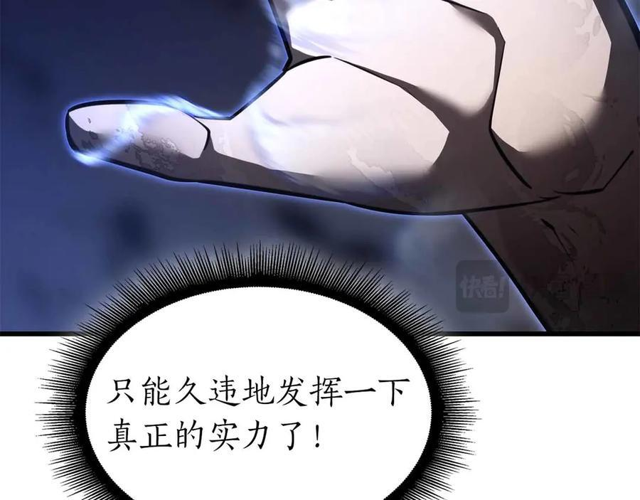 第42话 同等的较量 第223页