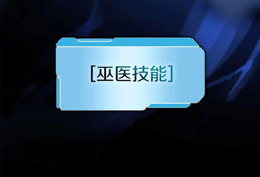 第42话 同等的较量 第230页