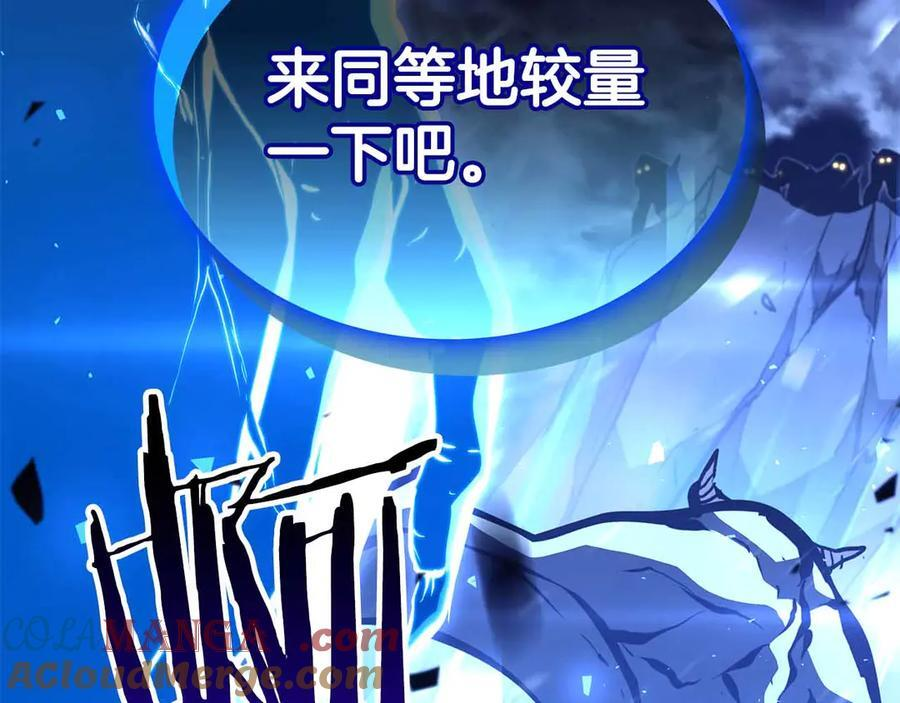 第42话 同等的较量 第245页
