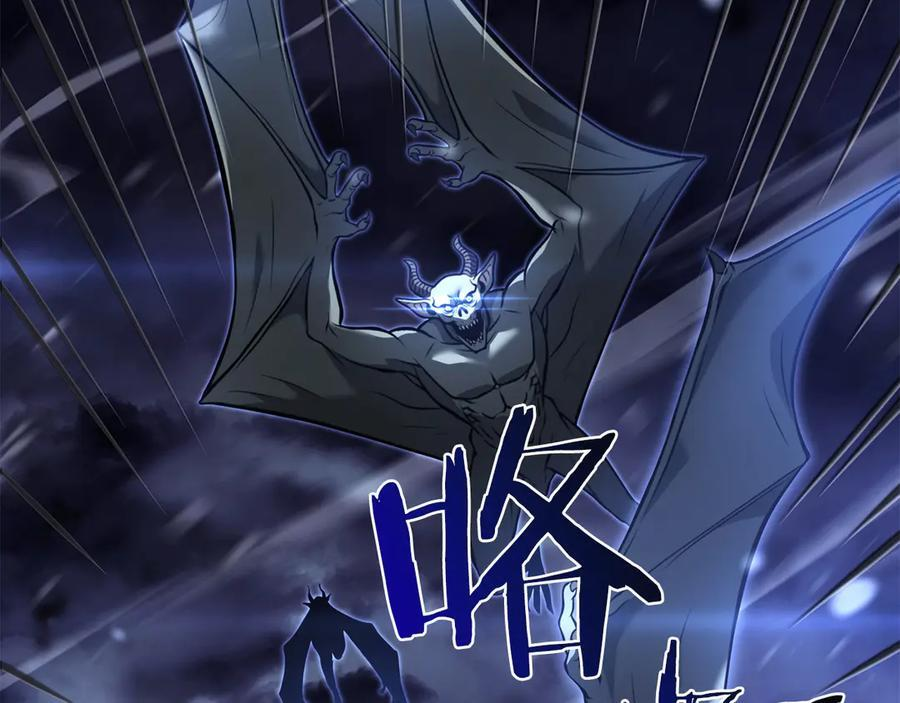 第42话 同等的较量 第254页