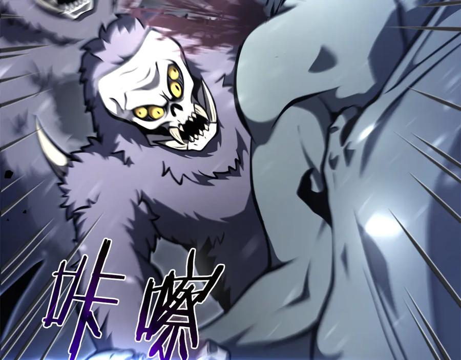 第43话 防御战 第8页