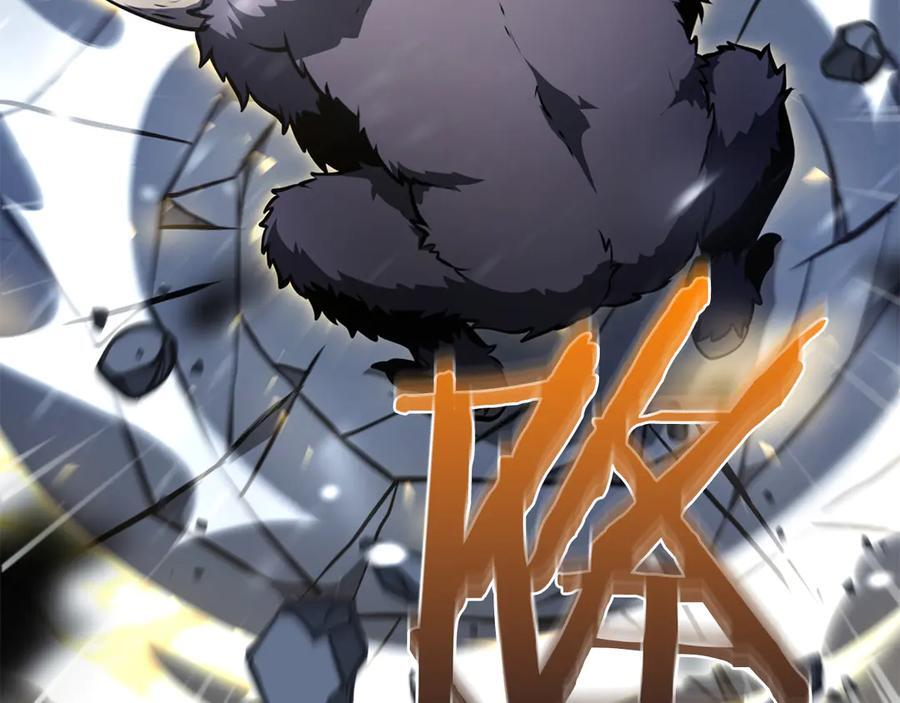 第43话 防御战 第16页