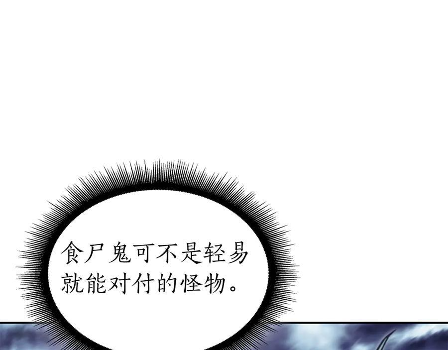 第43话 防御战 第22页