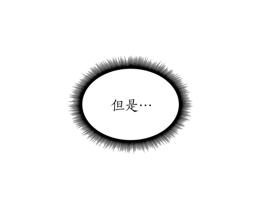 第43话 防御战 第30页