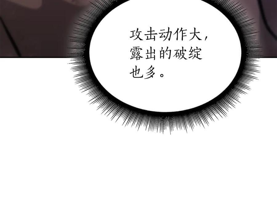 第43话 防御战 第34页