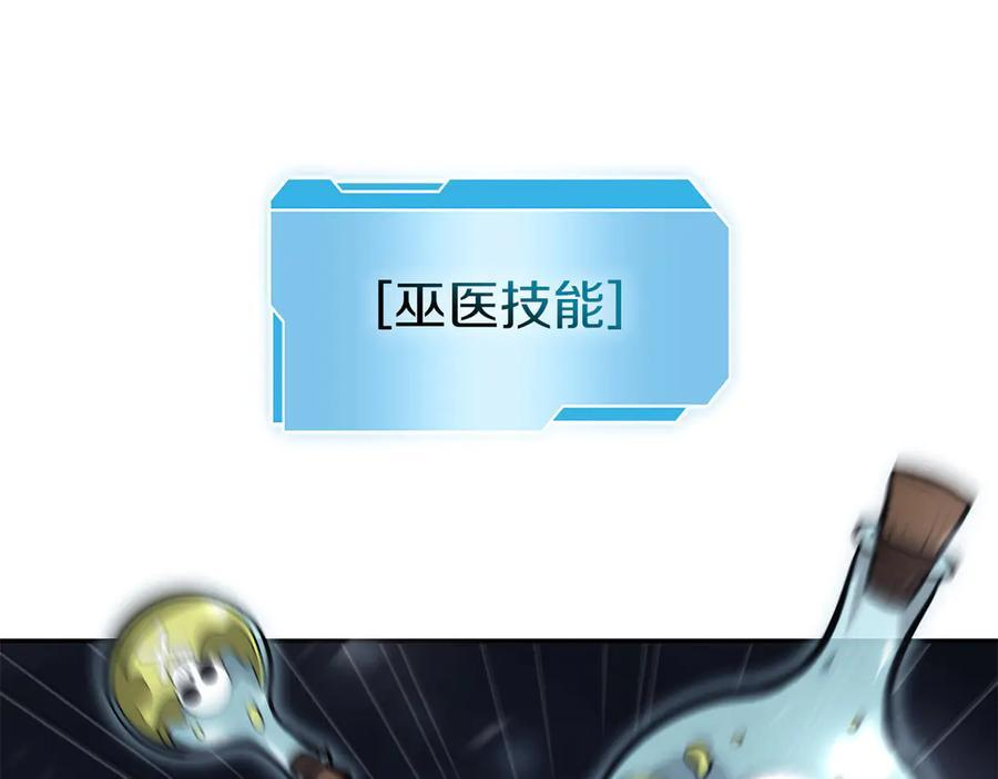 第43话 防御战 第35页
