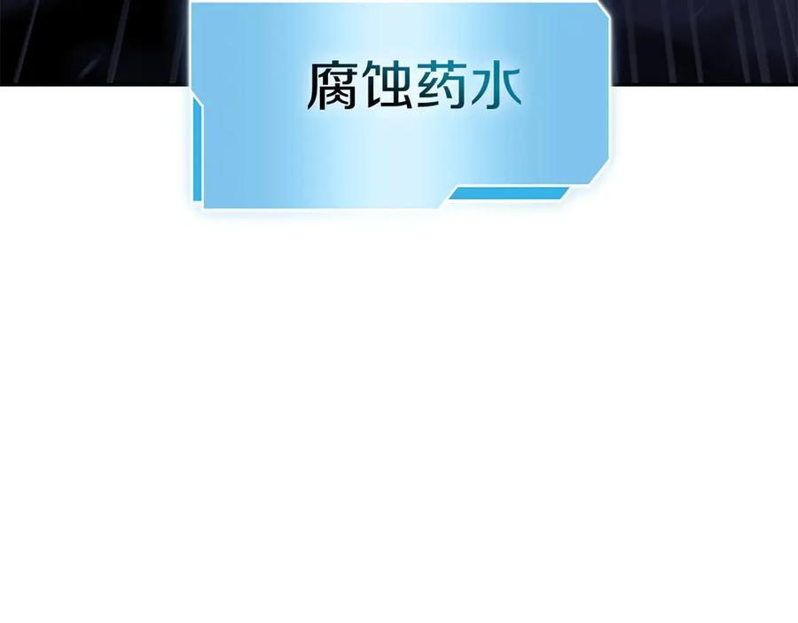 第43话 防御战 第39页
