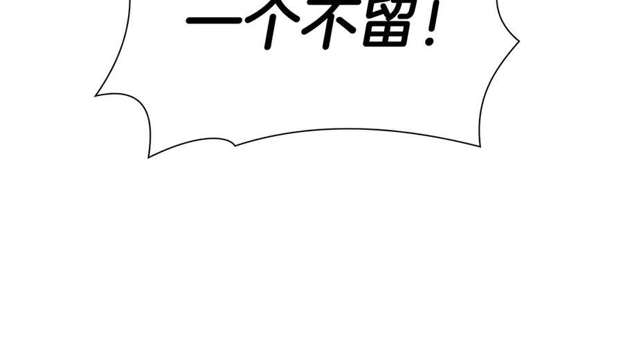 第43话 防御战 第42页