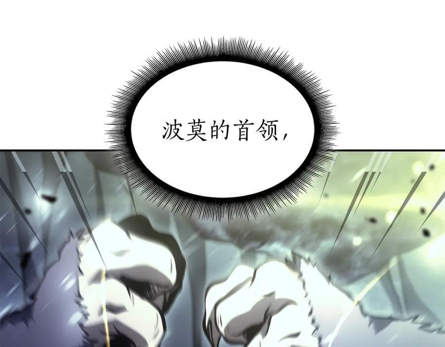 第43话 防御战 第52页