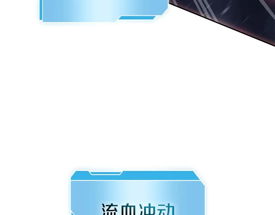 第43话 防御战 第59页