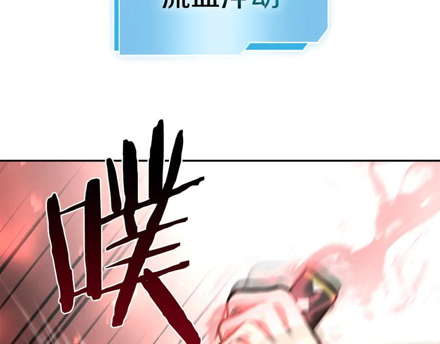 第43话 防御战 第60页