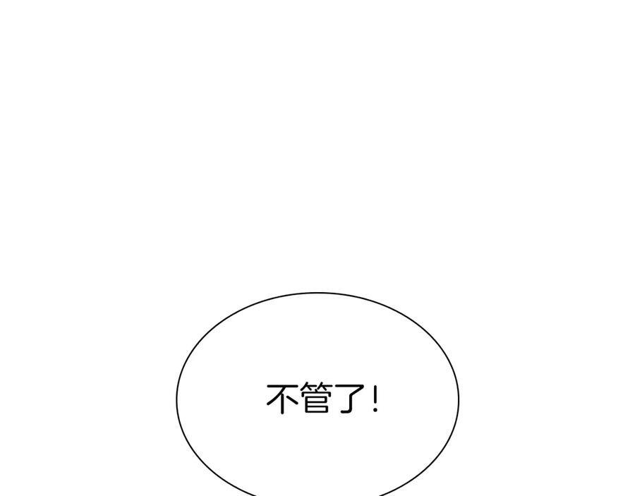 第43话 防御战 第70页