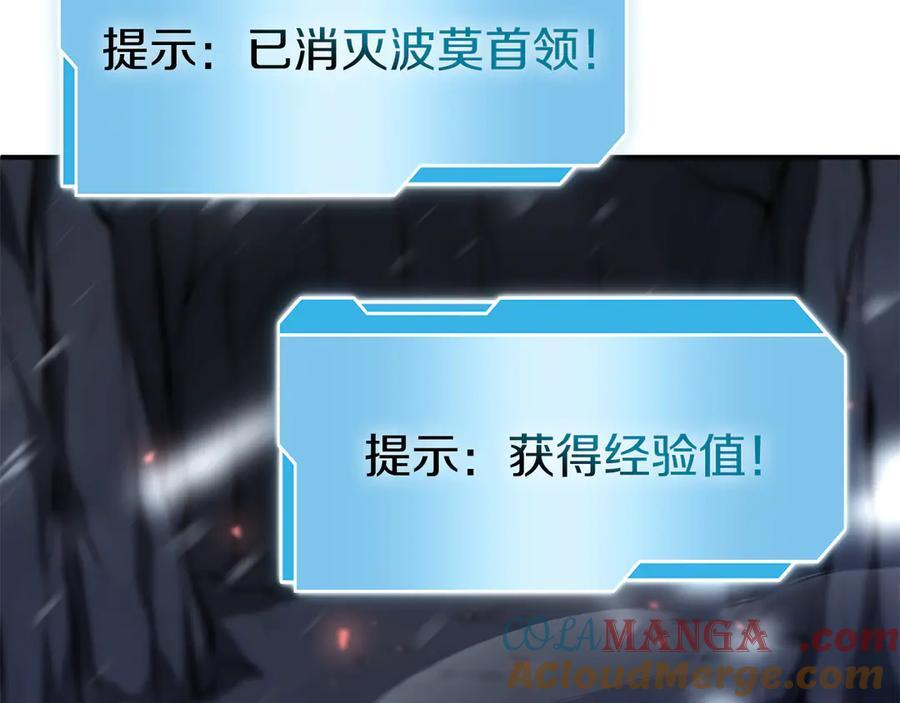 第43话 防御战 第73页