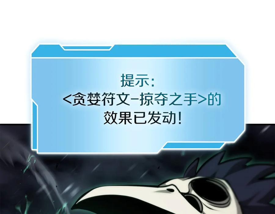第43话 防御战 第80页