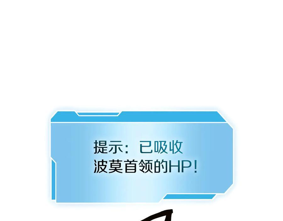 第43话 防御战 第83页