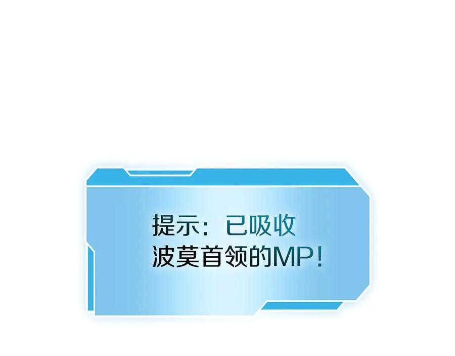 第43话 防御战 第87页
