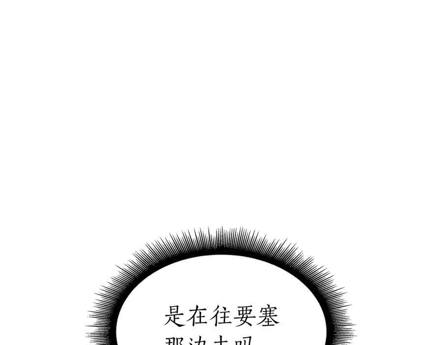 第43话 防御战 第90页