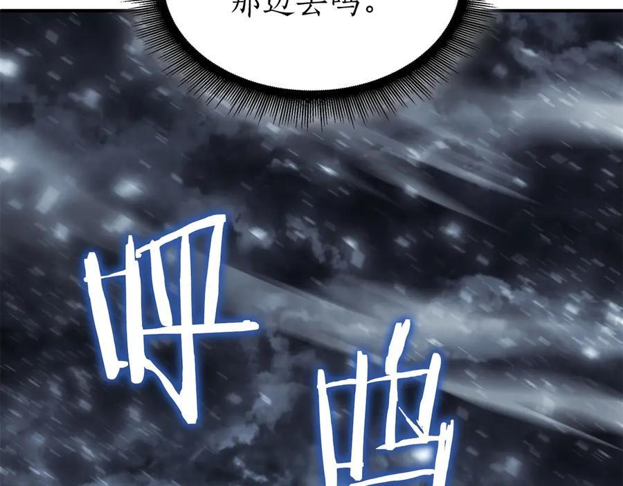 第43话 防御战 第91页
