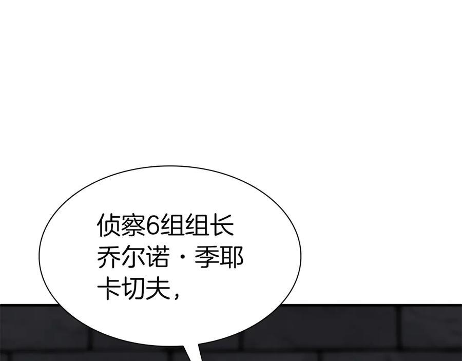第43话 防御战 第99页