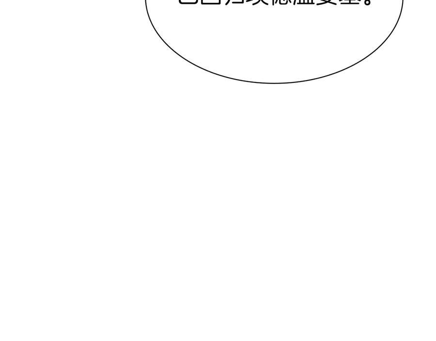 第43话 防御战 第102页