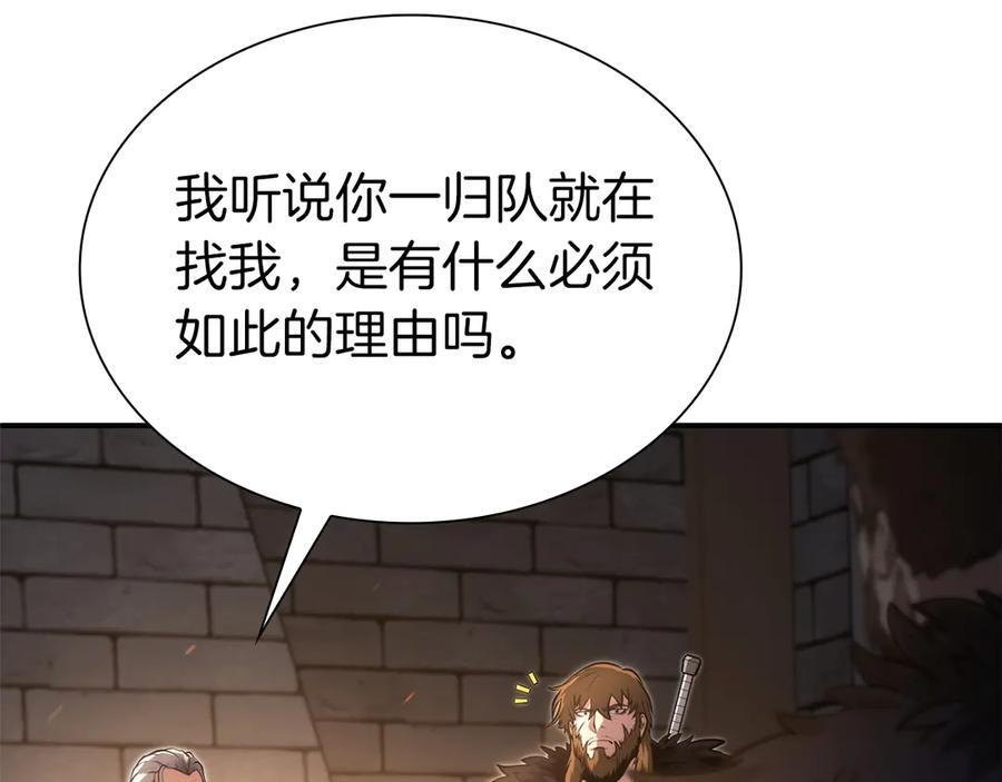 第43话 防御战 第103页