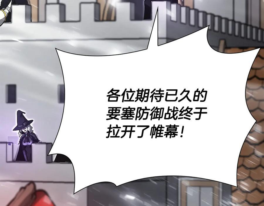 第43话 防御战 第132页