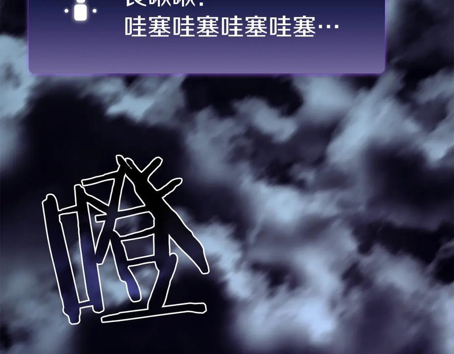 第43话 防御战 第136页