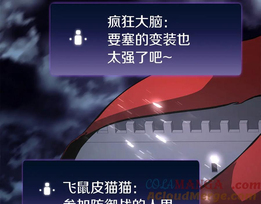 第43话 防御战 第137页
